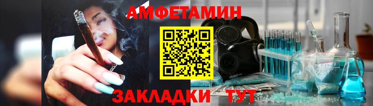 АМФ Розовый Воркута
