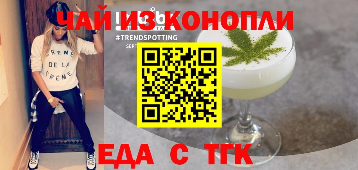 Печенье с ТГК конопля  Вход с VPN  Воркута 
