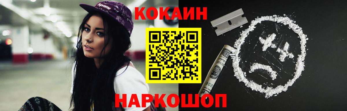 КОКАИН Fish Scale Воркута