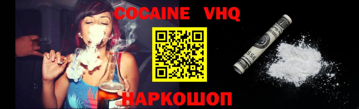 Кокаин  КОКАИН VHQ  COCAIN Боливия  Вход с VPN  Воркута 