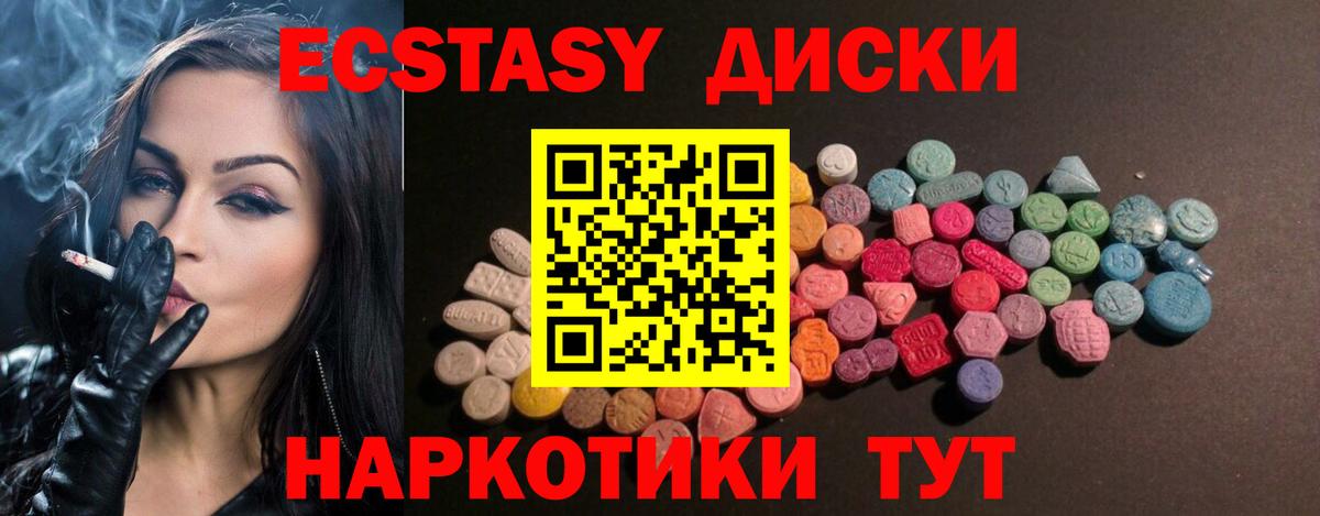 Воркута  ЭКСТАЗИ 280мг  ЭКСТАЗИ  Вход с VPN 