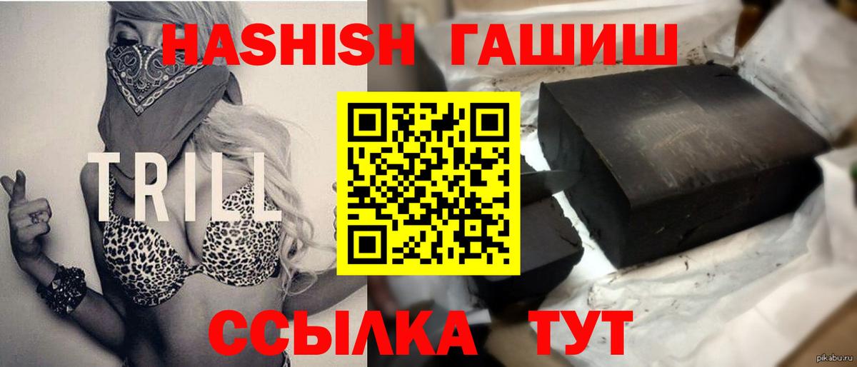 ГАШИШ Cannabis  Гашиш гарик  Вход с VPN  Гашиш  Воркута 