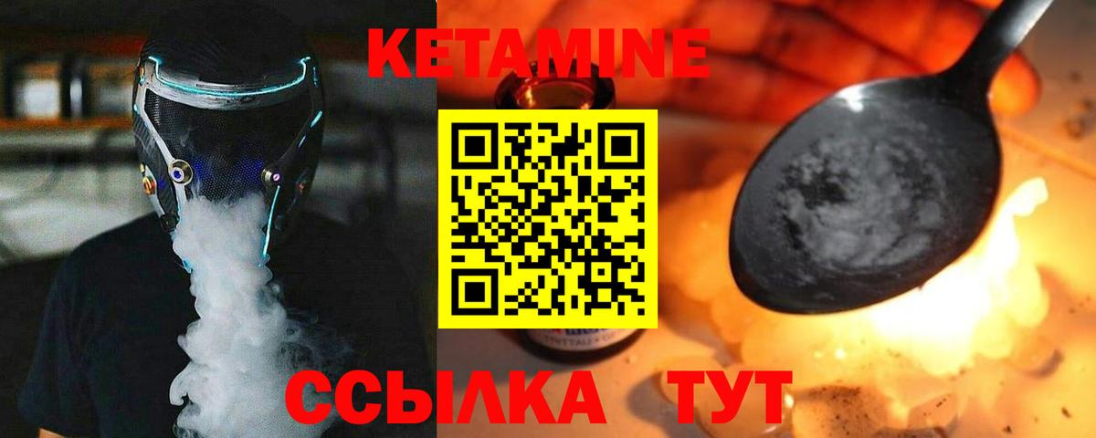 КЕТАМИН VHQ  Вход с VPN  Воркута 