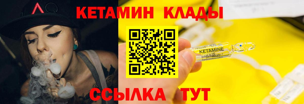 Кетамин ketamine Воркута