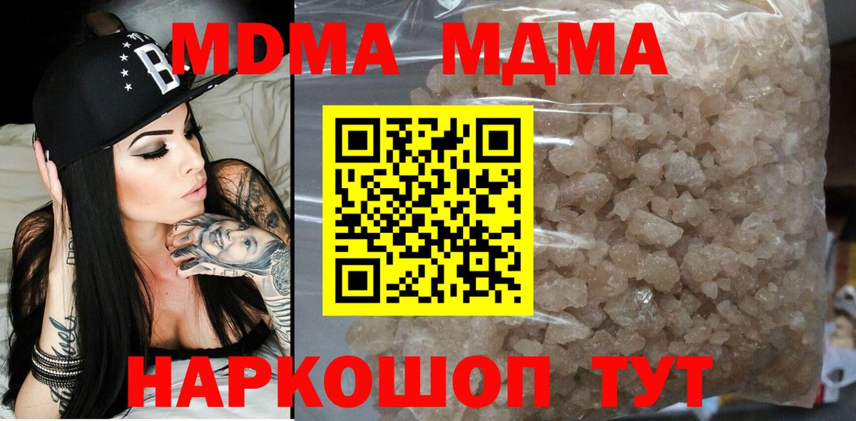 МДМА VHQ Воркута