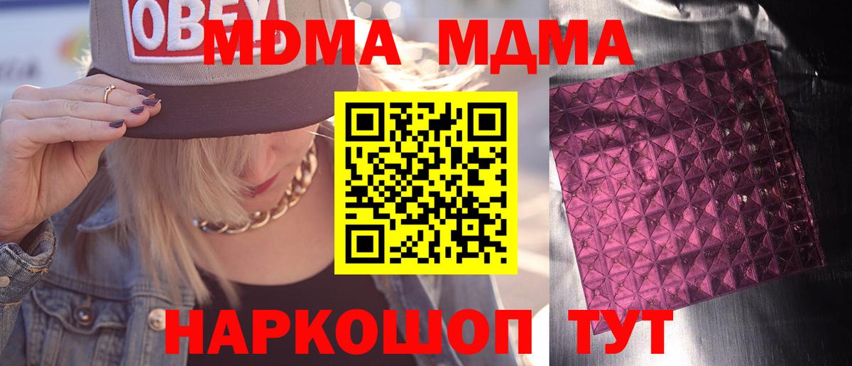 МДМА  MDMA Molly  Вход с VPN  MDMA VHQ  Воркута 