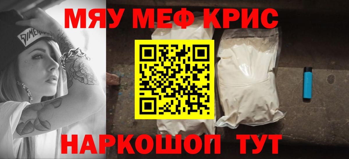 Мефедрон мука Воркута
