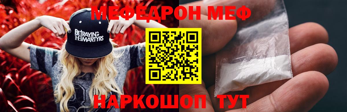 Воркута  Мефедрон mephedrone  Меф  МЕФ VHQ  Вход с VPN 