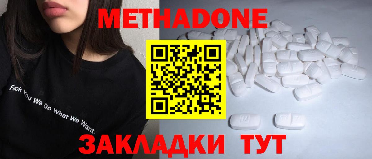 Метадон мёд  Метадон мёд  Воркута  Вход с VPN 