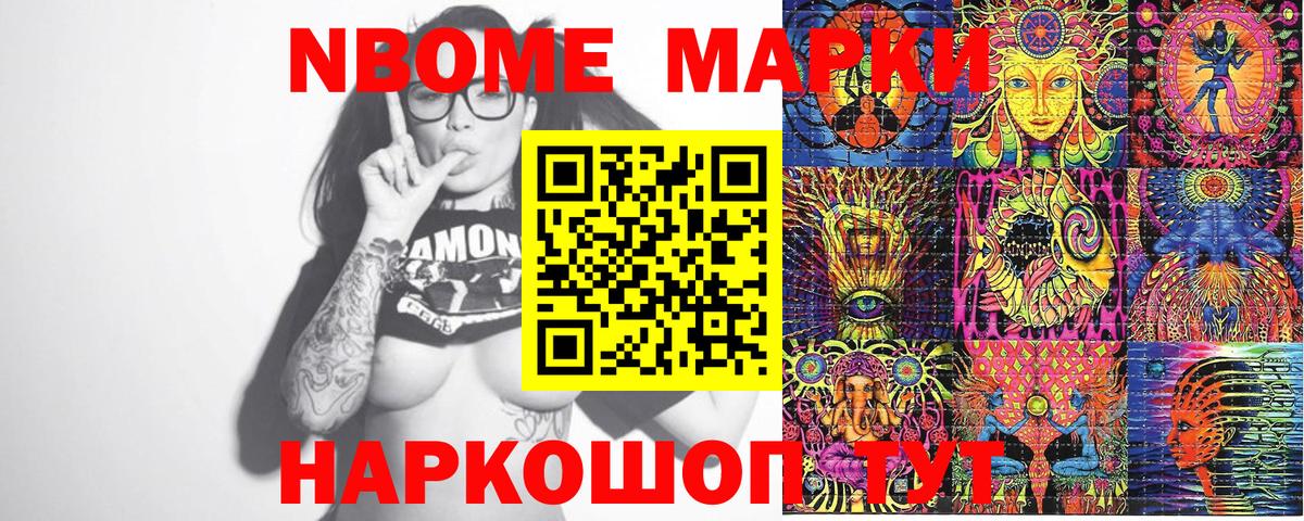 Воркута  Наркотические марки 1,5мг  Марки N-bome  Вход с VPN 