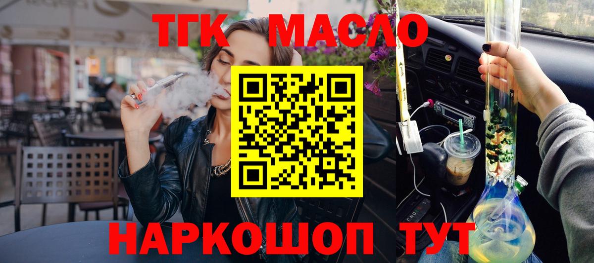 Воркута  ТГК вейп  OMG зеркало  Вход с VPN  ТГК вейп 